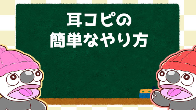 Fコードが難しい 無理と思っていた俺が弾けるようになった時の話 副業ボカロpの日常